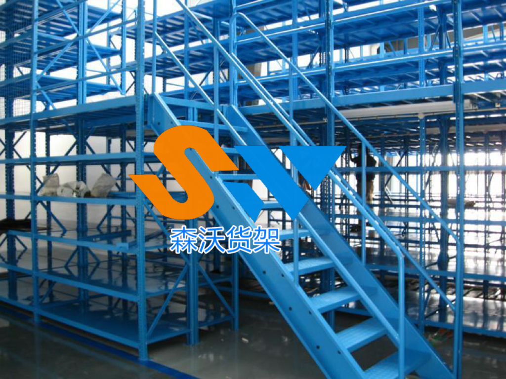 閣樓式倉(cāng)庫(kù)貨架生產(chǎn)廠